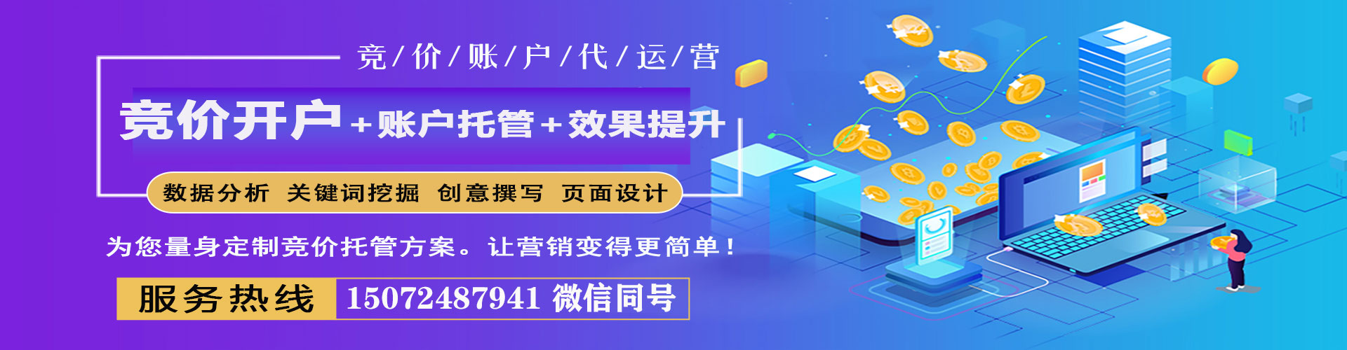 四平sem投放