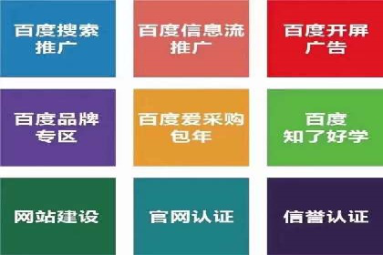竞价推广开户策略：企业如何快速上手